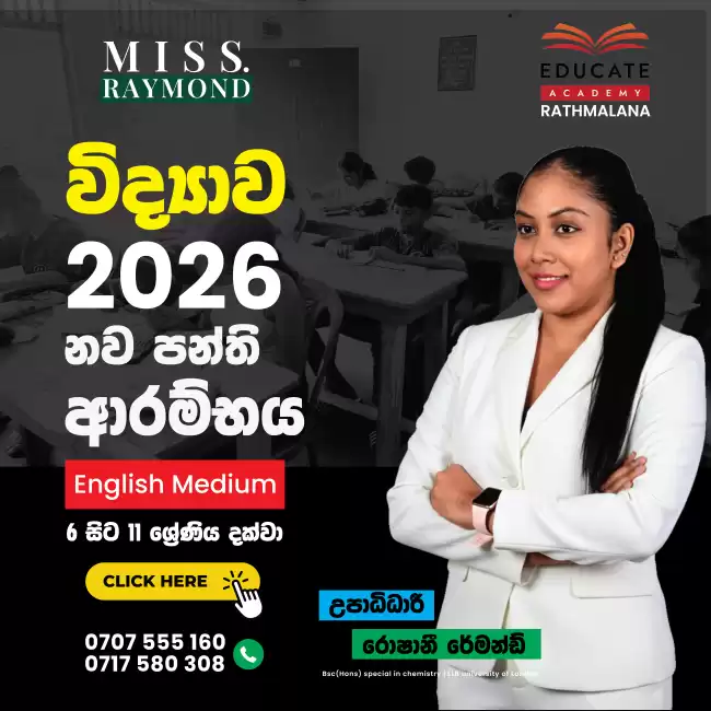 science english medium