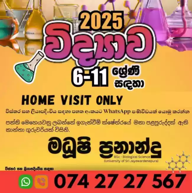 Science | විද්‍යාව For Grade 10 -11 Sinhala Medium