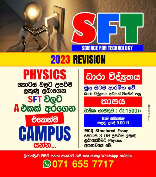 Science for technology 2028