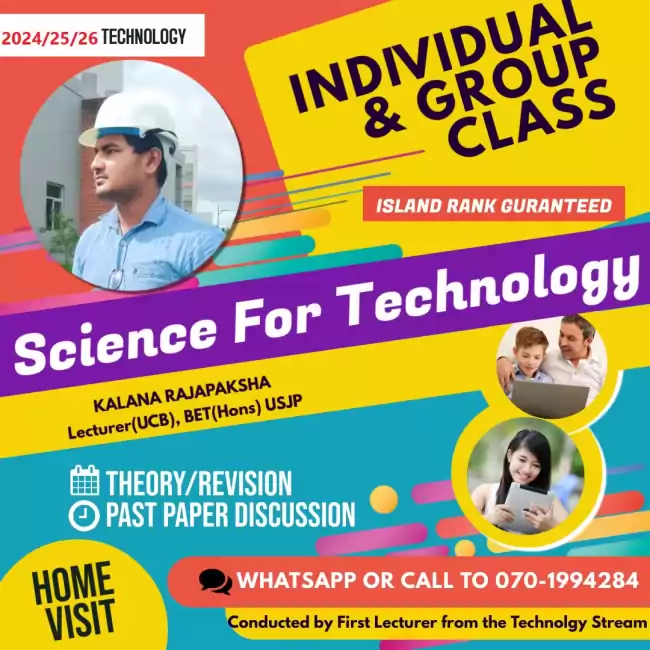 තාක්ෂණවේදය සඳහා විද්‍යාව Science For Technology | SFT 2024/2025/2026