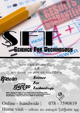 Science For Technology - SFT  (Online/Physical - Gampaha & Colombo District)