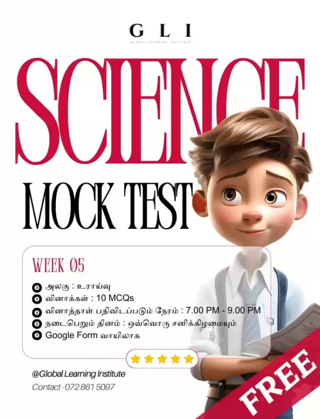 SCIENCE FREE MOCK TEST