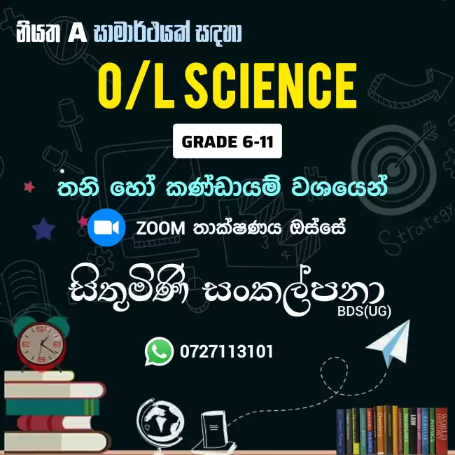 Science grade 6 -11 sinhala and English medium