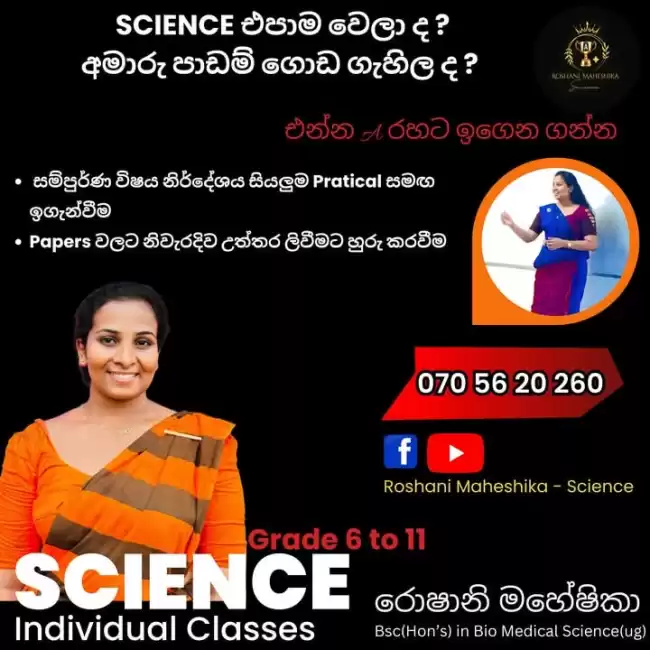 Science Individual classes