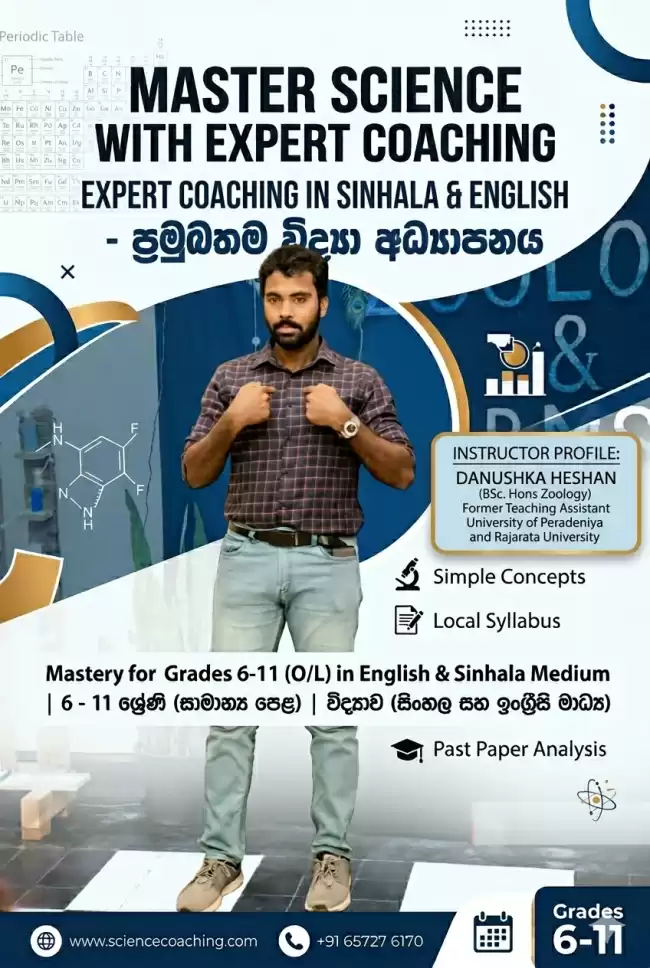 Science Mastery | Grades 6 - 11 (O/L) English & Sinhala Medium විද්‍යාව | 6 - 11 ශ්‍රේණි (සාමාන්‍ය පෙළ)