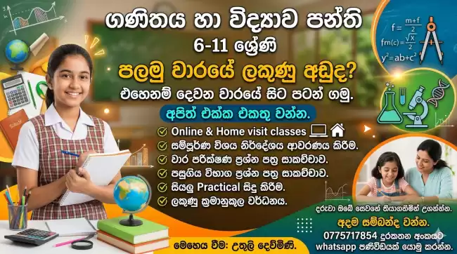 Science Online class