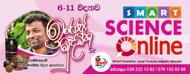 Science-Sinhala Medium