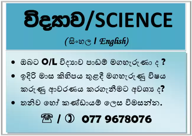 Science Theory/Paper classes - G6-11, E/S medium