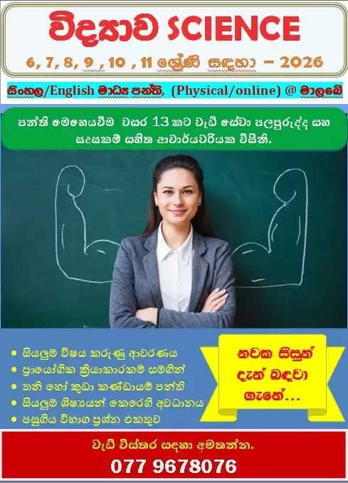 Science Tuition for G6-G11 (S/E), (Physical/Online)