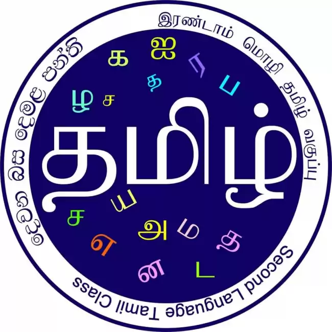 Second language in Tamil