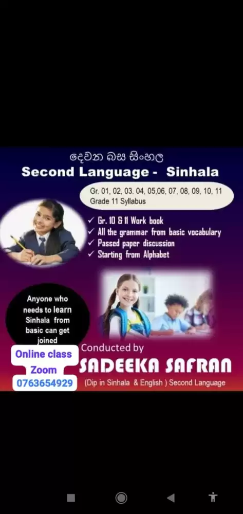 Second language sinhala and tamil grade 1.11