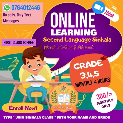 SECOND LANGUAGE SINHALA CLASS