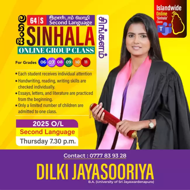 Second Language - Sinhala Class