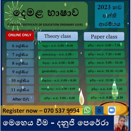 Second language Tamil classes
