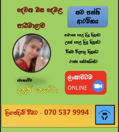 second language tamil classes