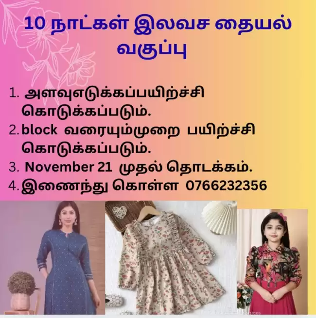 Sewing class