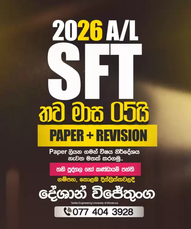 සරසවියට පාර කියන SFT පන්තිය