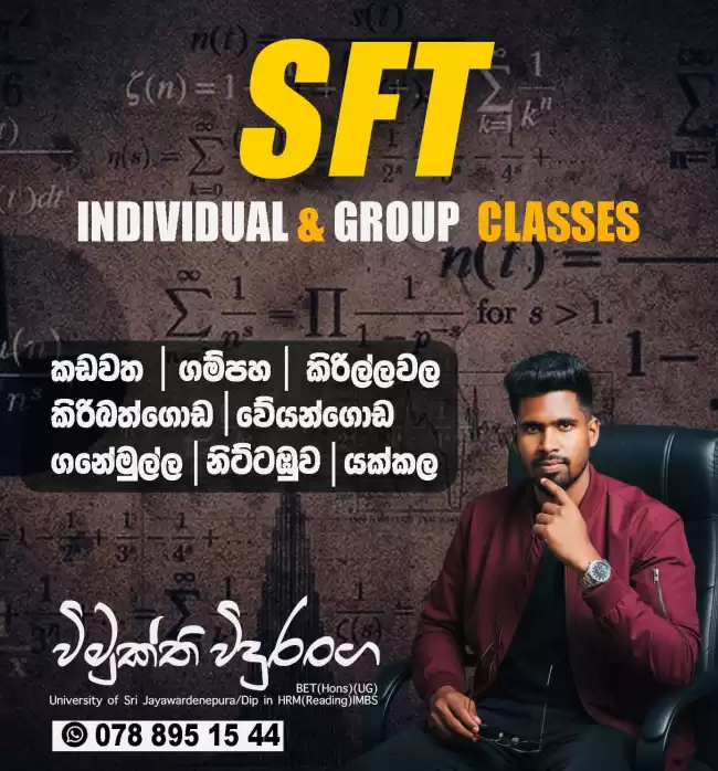 SFT class