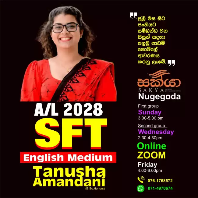 SFT English Medium class