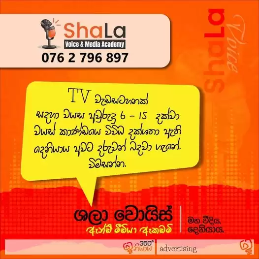 'Shala' Voice & Media Academy