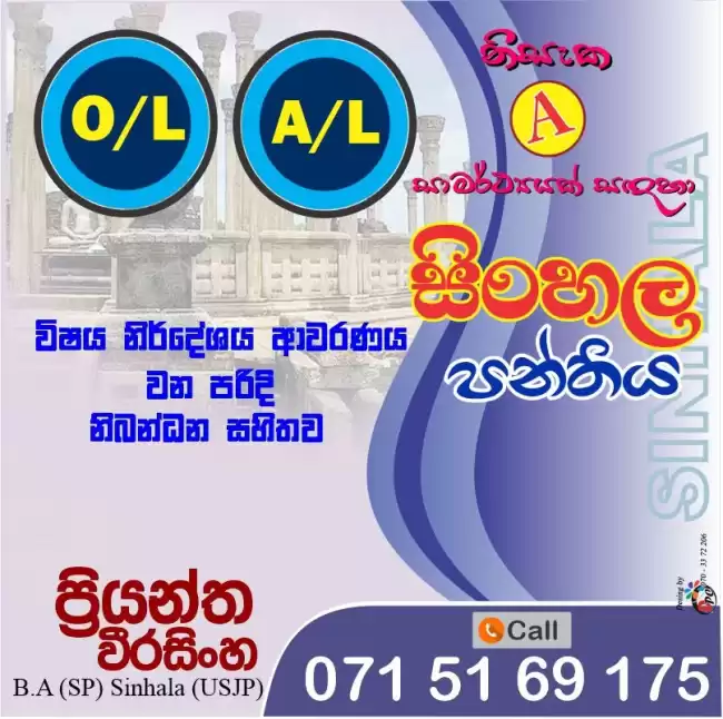 SINHALA