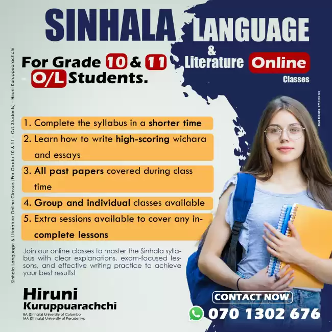 Sinhala and Literature Classes