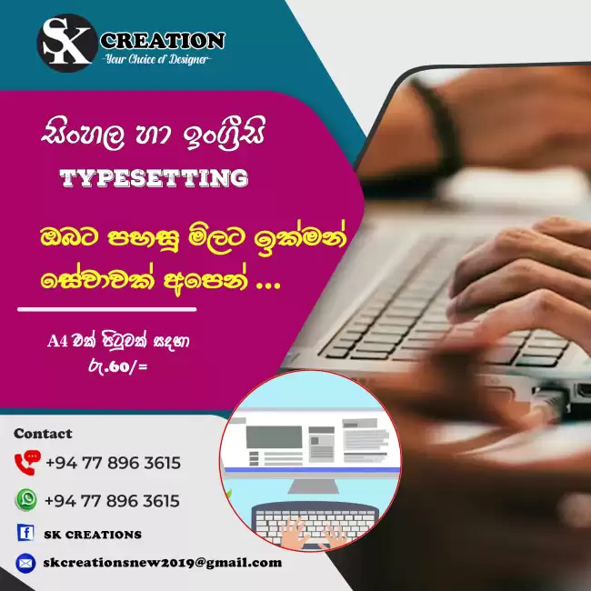 Sinhala & English Typesetting