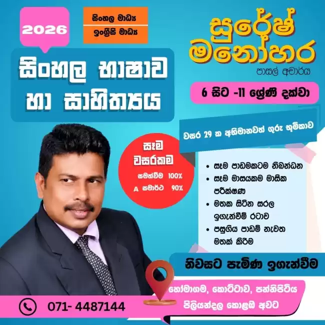 Sinhala Language