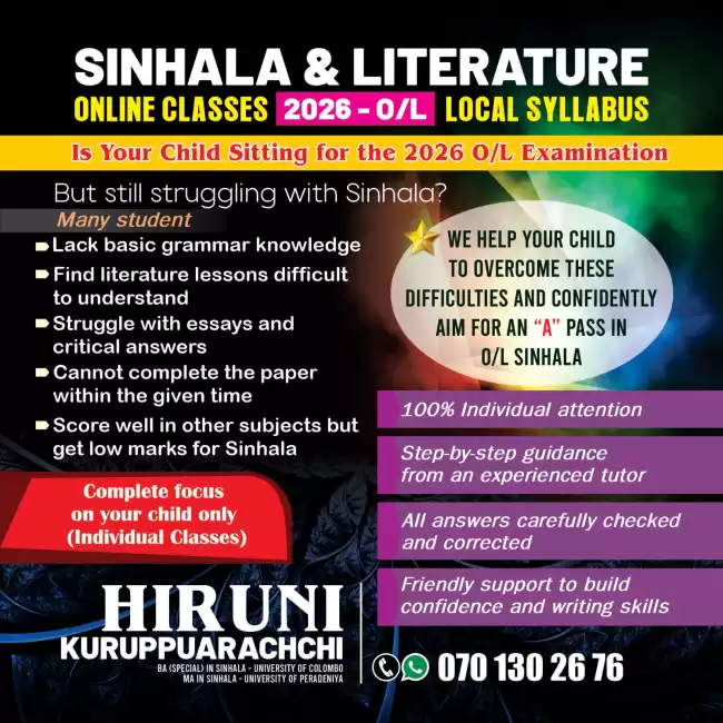 Sinhala Language and Literature