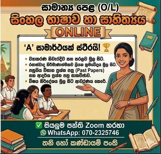 Sinhala Language and Literature