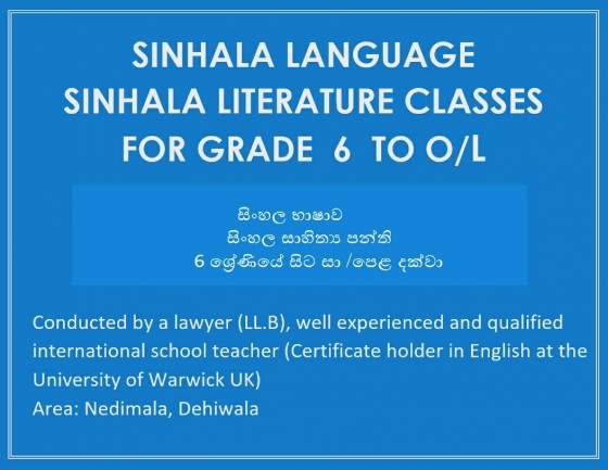 Sinhala language and Sinhala Literature classes