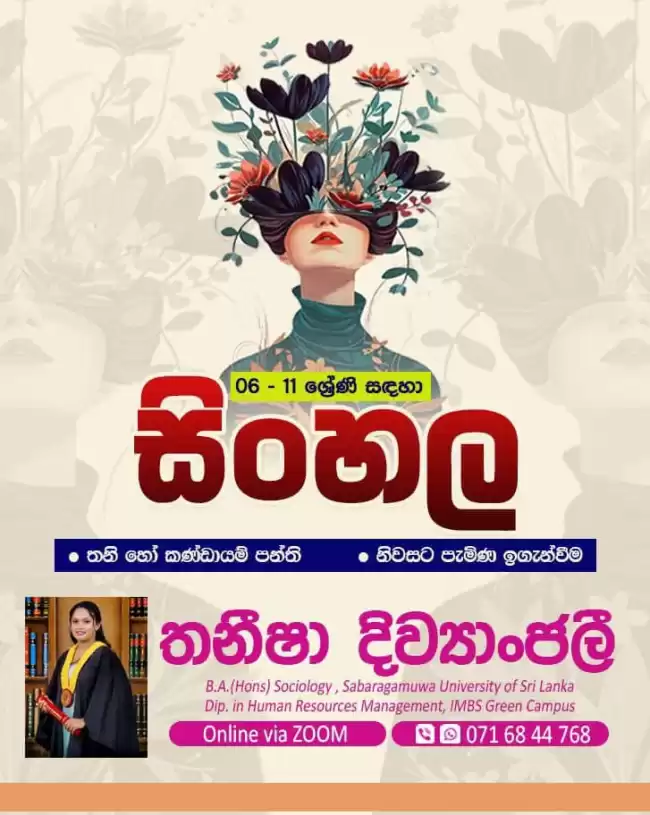 Sinhala Language Class Physical & Online