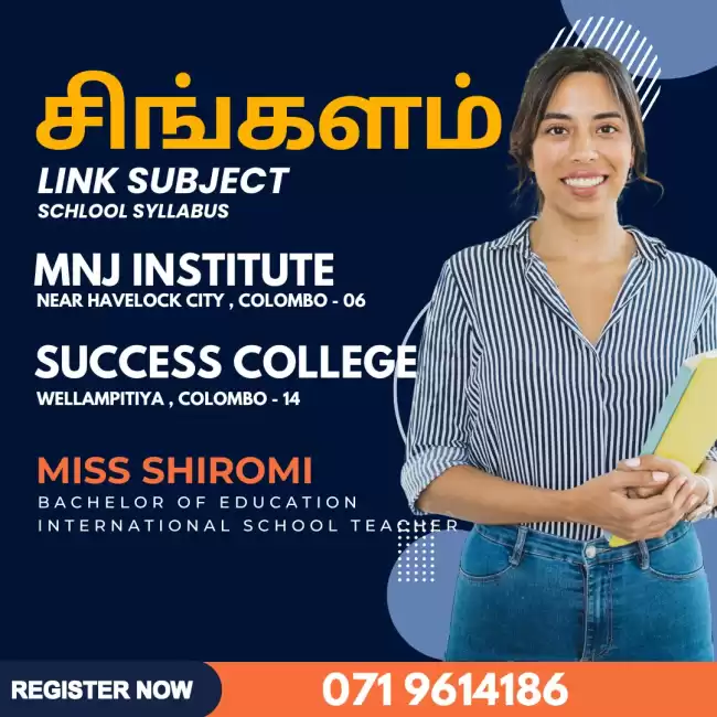 SINHALA LINK SUBJECT