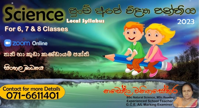 Sinhala medium Science 2024 for Grade 6,7,8,9 Students