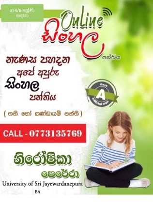 Sinhala online and physical class