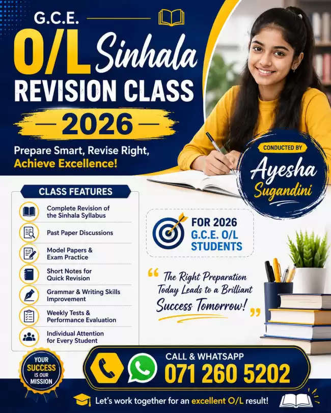 sinhala Revision - O/L(2026)