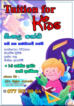 Sinhala Tuition Class Grade 1-5