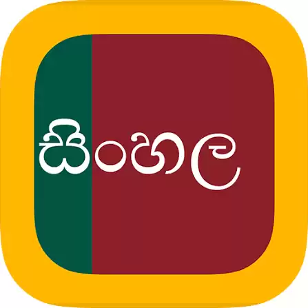 Sinhala Tution