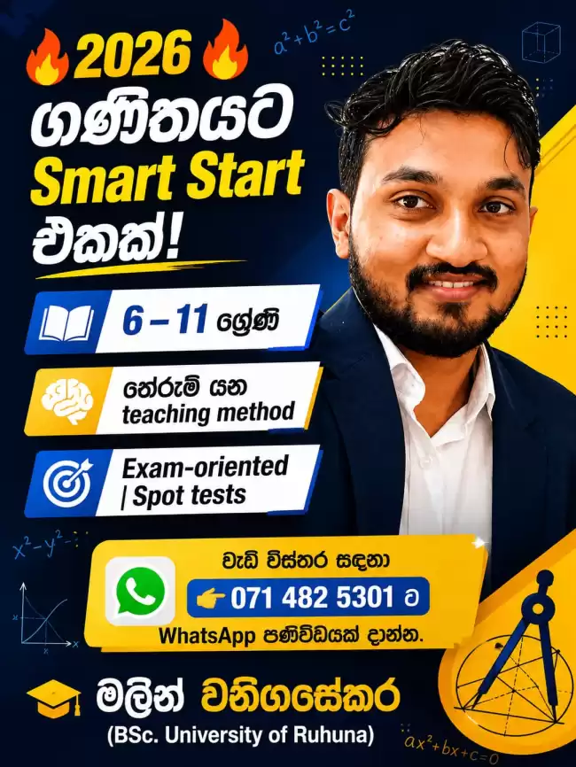 Smart Maths Class