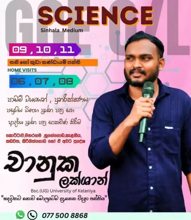 Smart පරපුරේ science brand එක 💥💯