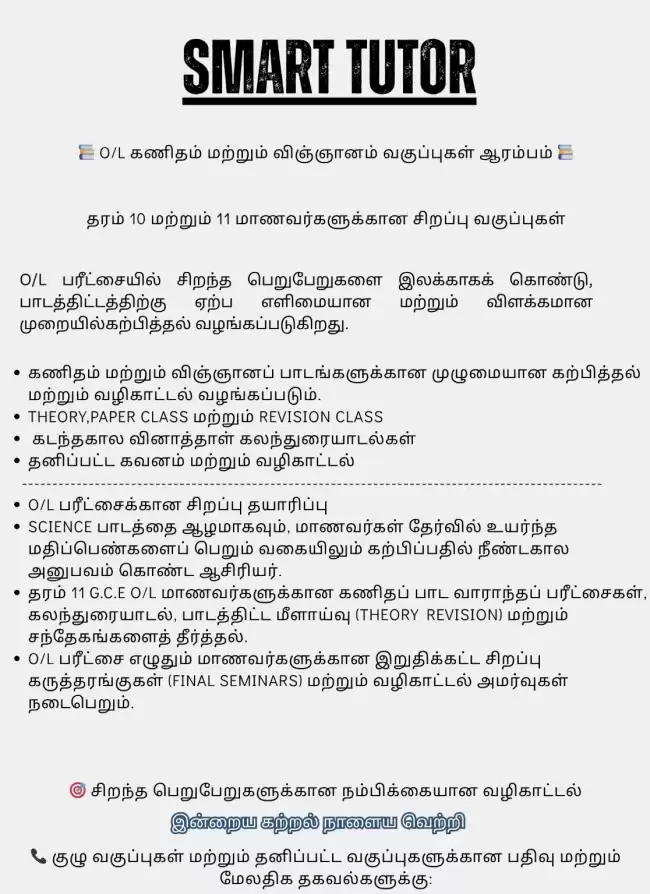 SMART TUTOR