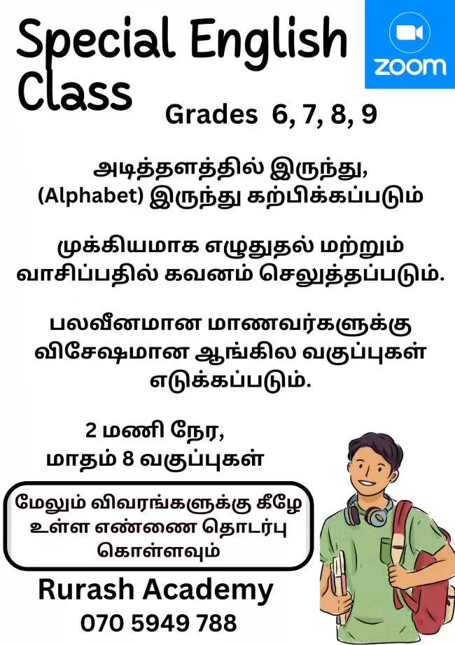 Special English Class (Tamil Medium)