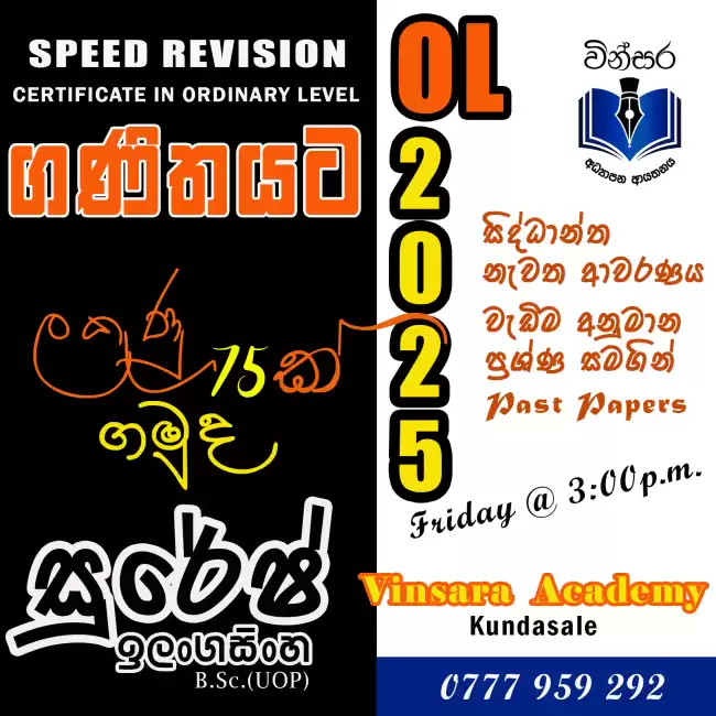 SPEED REVISION | MATHS 2025