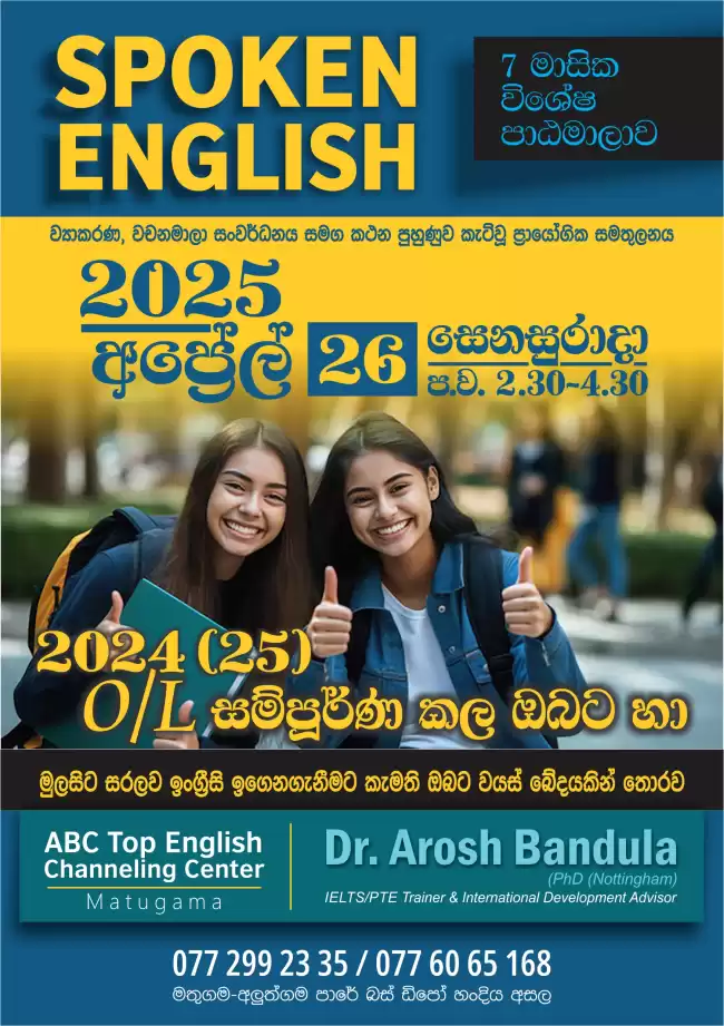 SPOKEN ENGLISH