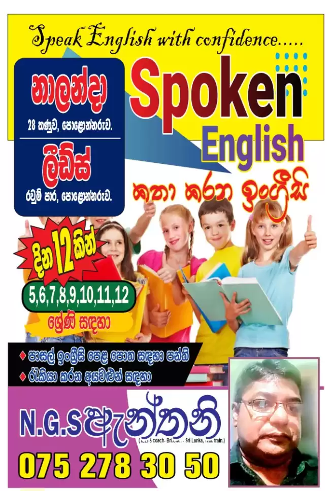 Spoken English