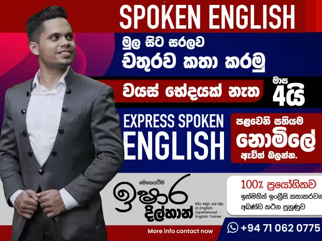 Spoken English