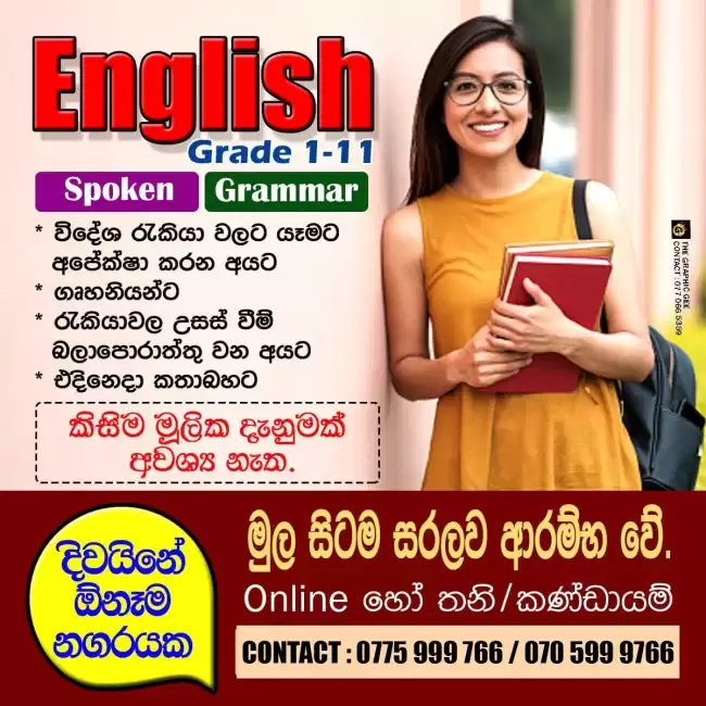 Spoken English මුල සිටම