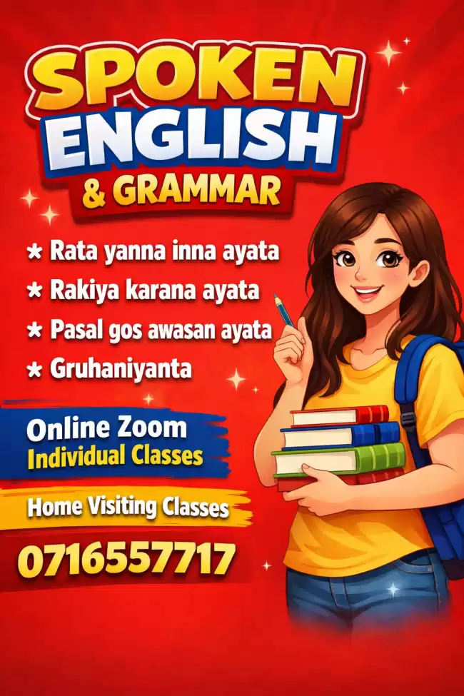 Spoken English මුල සිටම