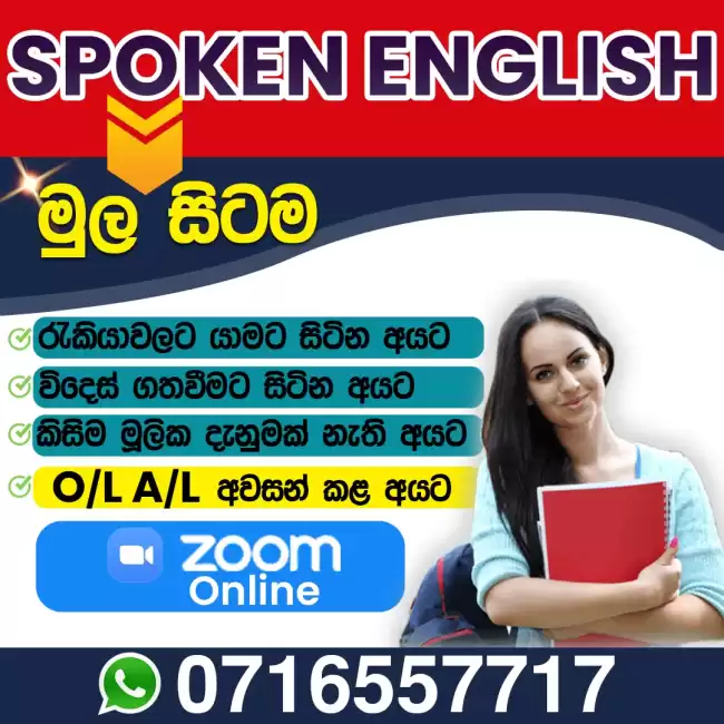 Spoken English මුල සිටම