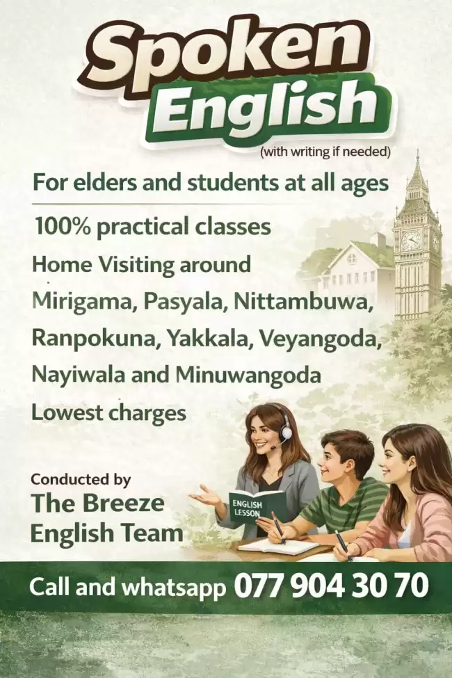 පැමිණ_සිසුන්ට පාසල් විෂය නිර්දේශය සහ වැඩිහිටියන්ට Spoken English